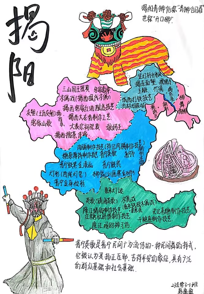 非遗地图绘制1