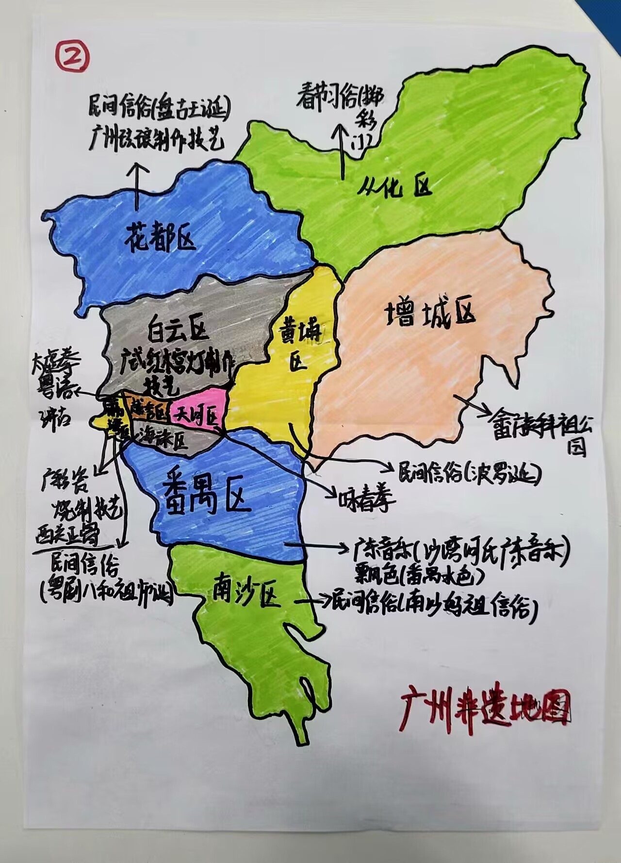 非遗地图绘制2