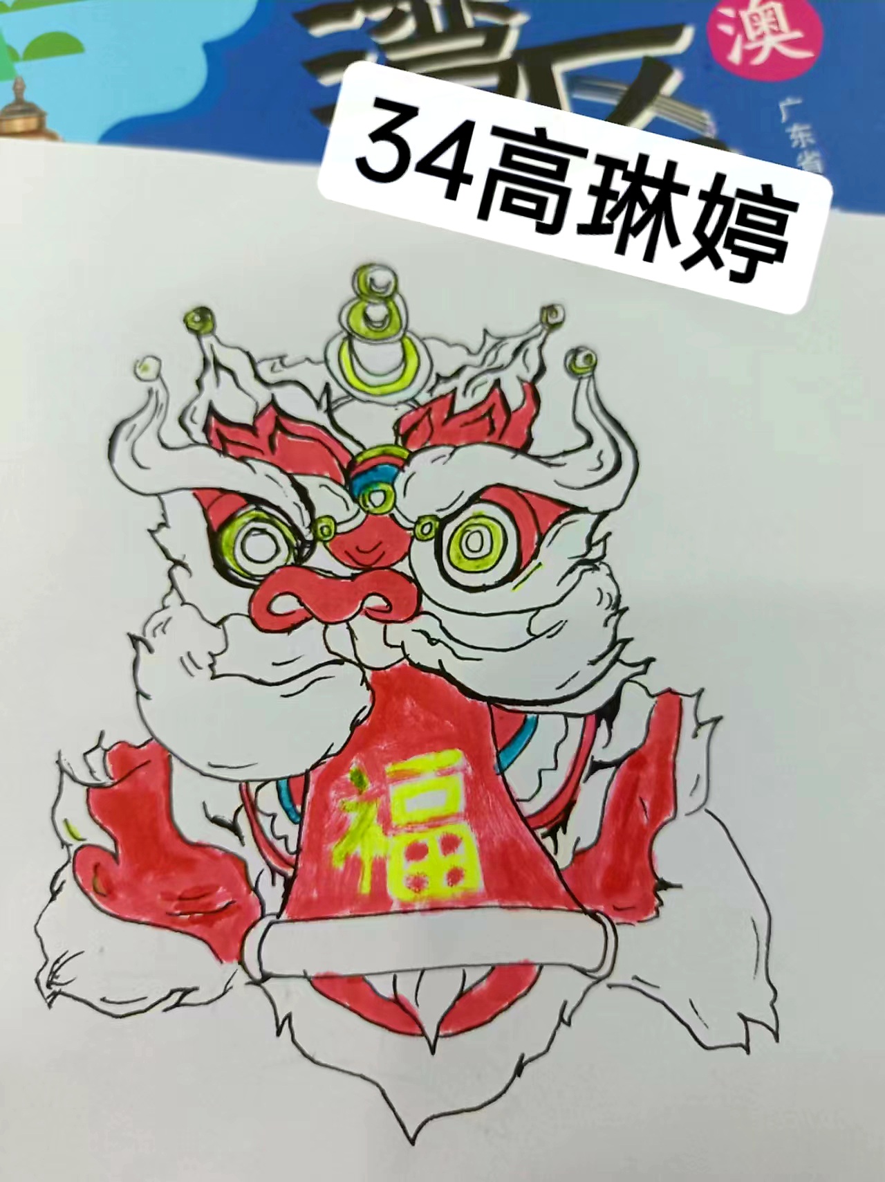 醒狮头2.jpg